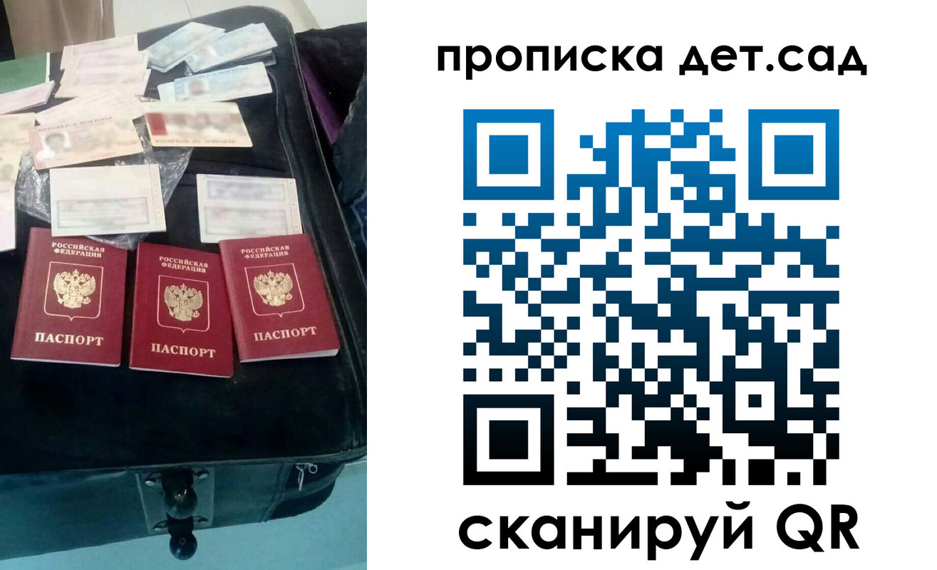 прописка в квартире в Ак-Довураке