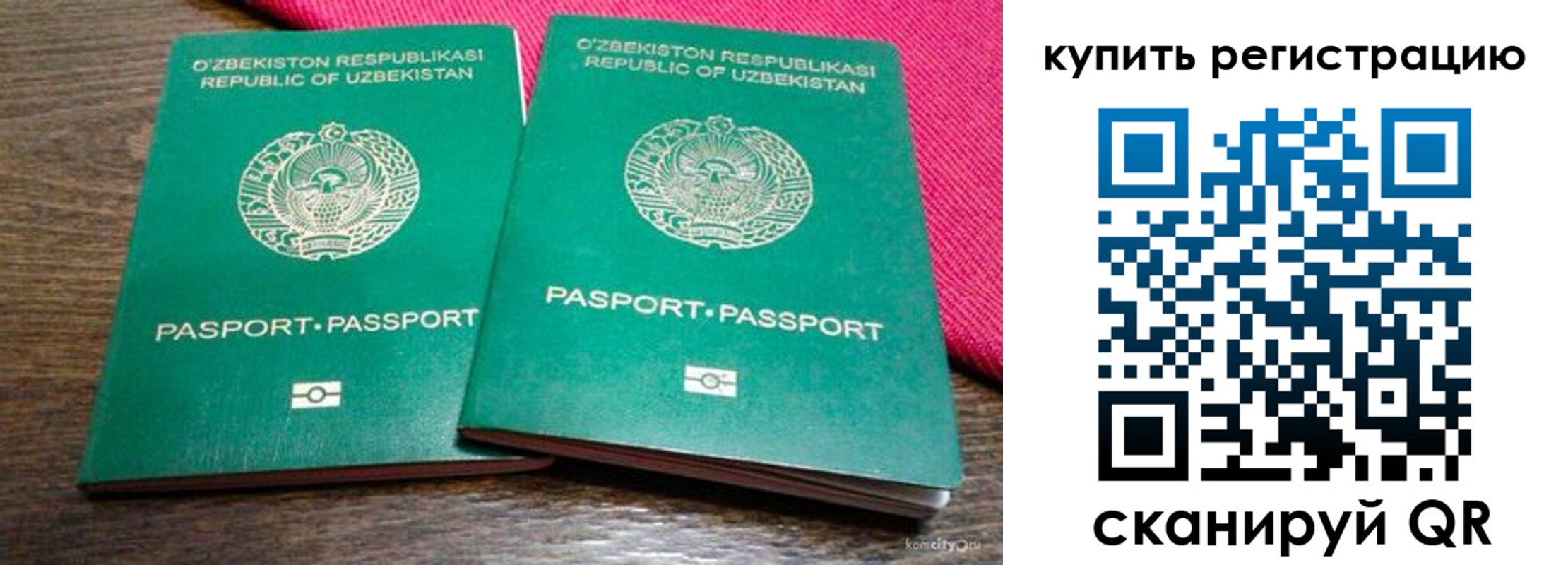 временная регистрация для школы в Ак-Довураке
