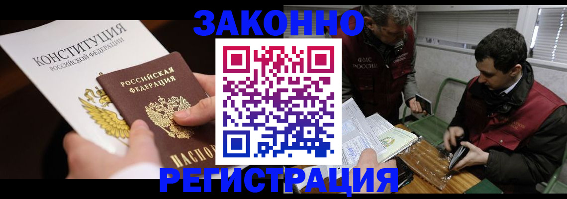 прописка для школы в Ак-Довураке