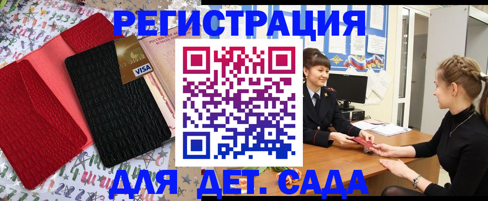 временная регистрация надежно в Ак-Довураке